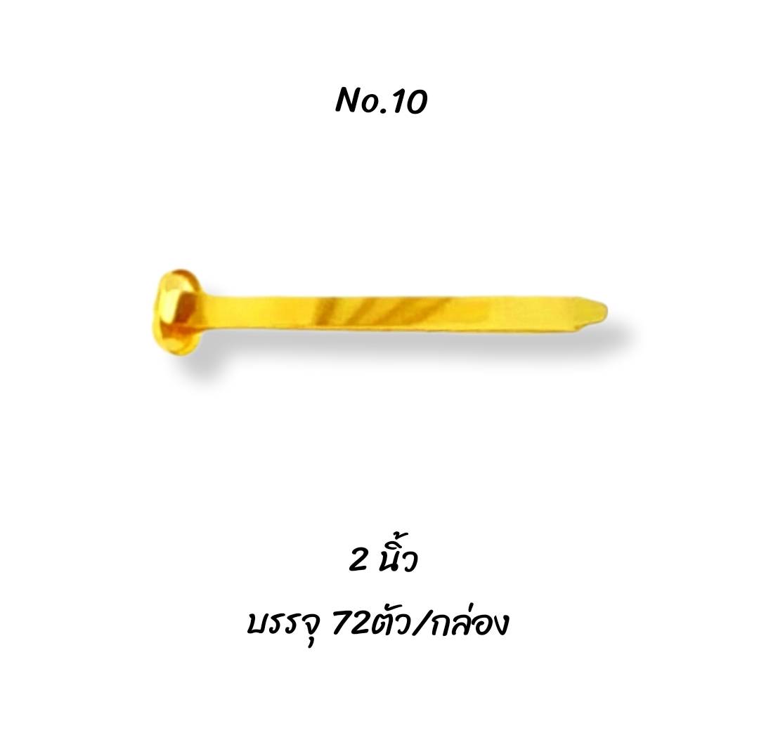 เป็กทองเหลือง 2ขา <br> ตรา เครื่องบิน