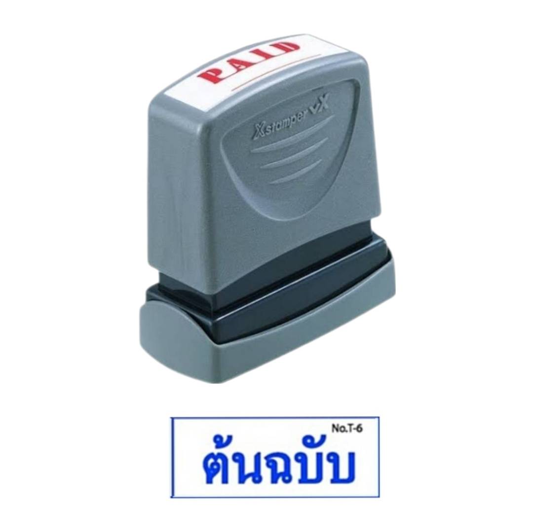 ตรายางหมึกในตัว Xstamper <br> ต้นฉบับ หมึกสีน้ำเงิน