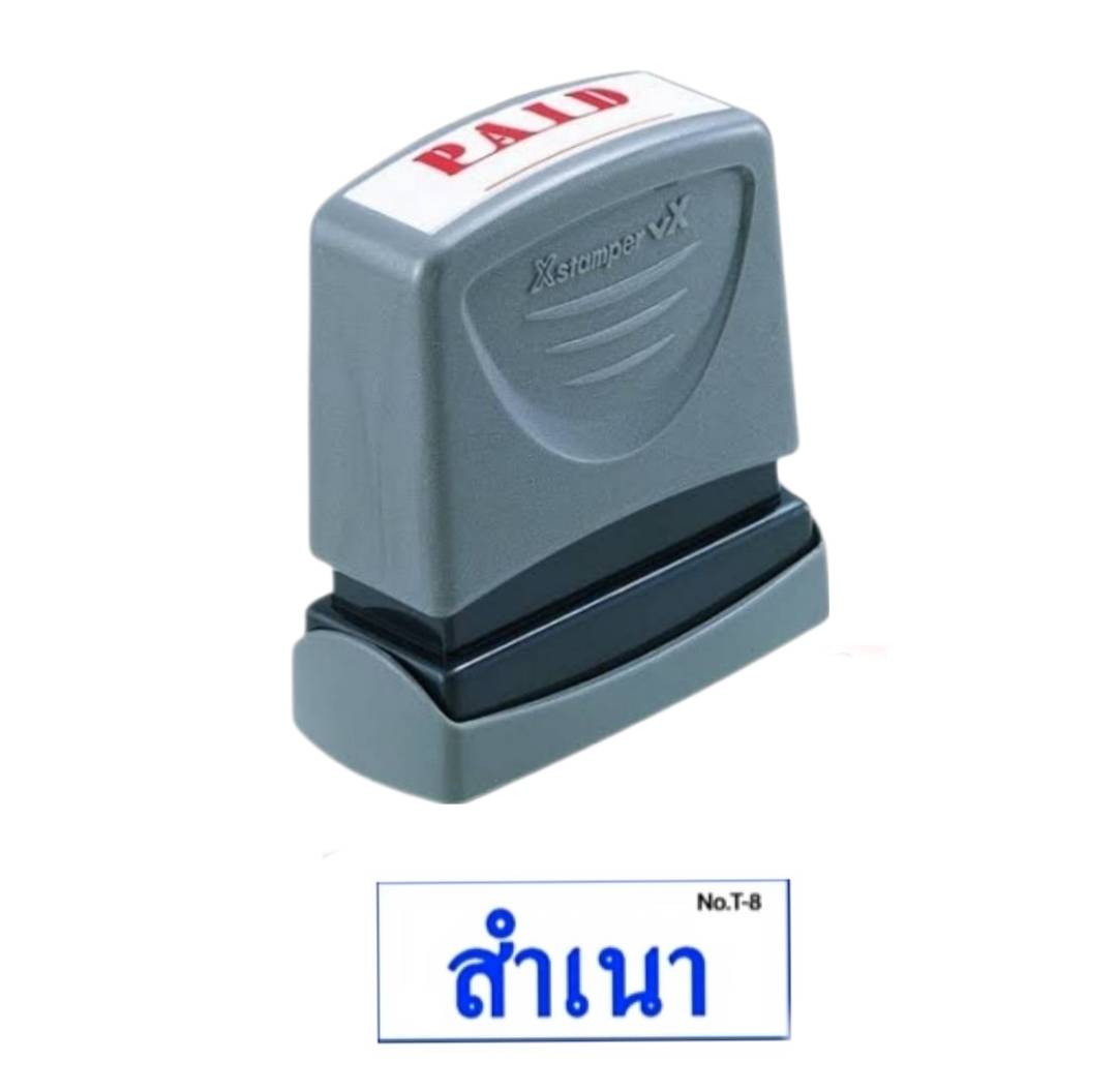 ตรายางหมึกในตัว Xstamper <br> สำเนา หมึกสีน้ำเงิน