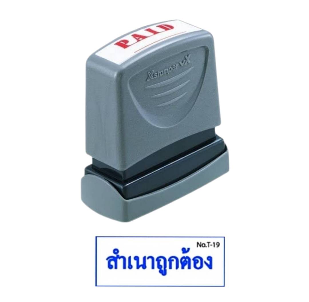 ตรายางหมึกในตัว Xstamper <br> สำเนาถูกต้อง หมึกสีน้ำเงิน
