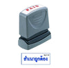 ตรายางหมึกในตัว Xstamper <br> สำเนาถูกต้อง หมึกสีน้ำเงิน