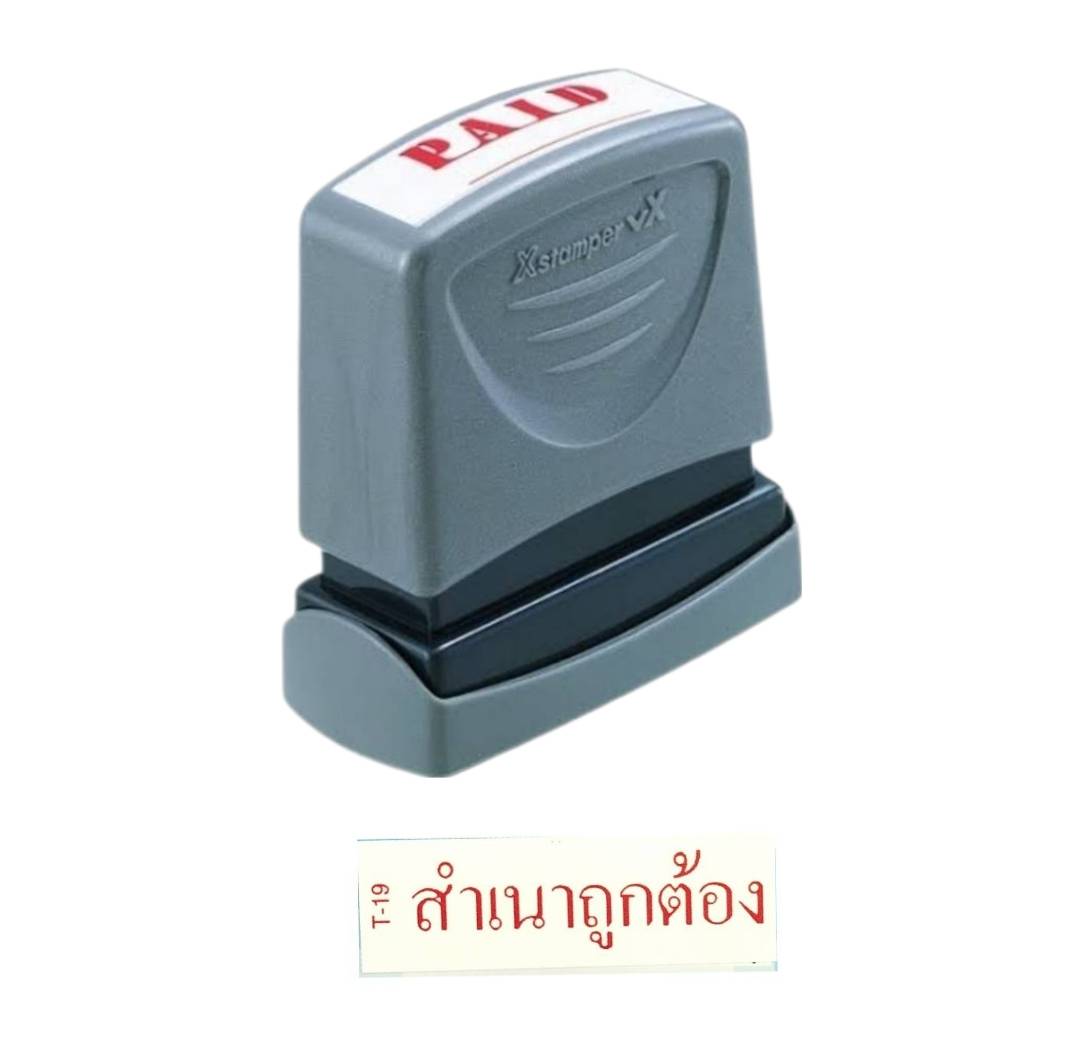 ตรายางหมึกในตัว Xstamper <br> สำเนาถูกต้อง หมึกสีแดง