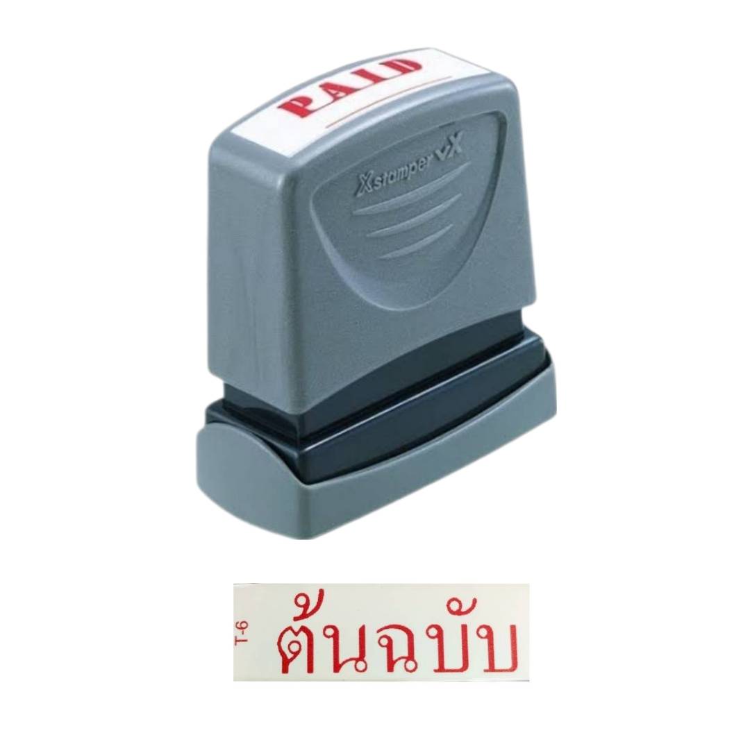 ตรายางหมึกในตัว Xstamper <br> ต้นฉบับ หมึกสีแดง