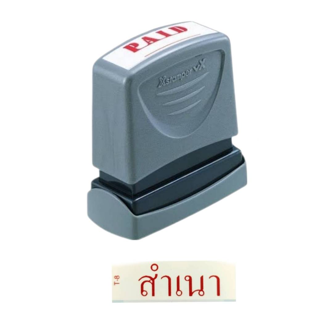 ตรายางหมึกในตัว Xstamper <br> สำเนา หมึกสีแดง
