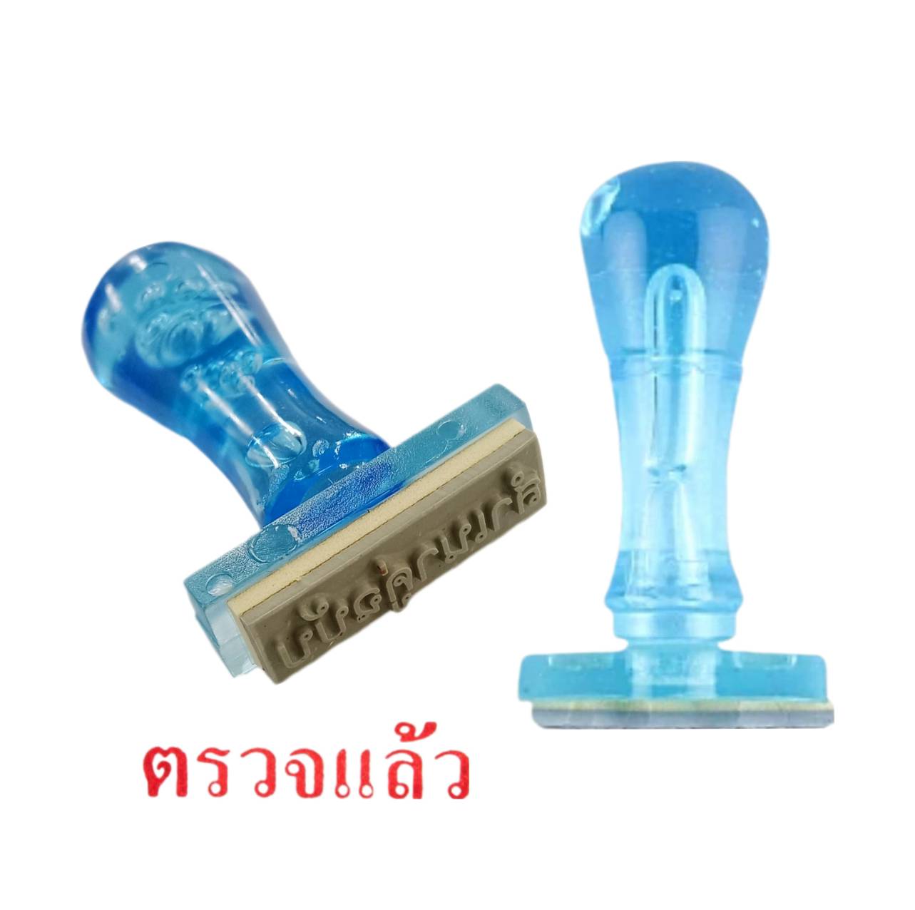 ตรายางข้อความ PDS <br> ตรวจแล้ว