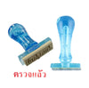 ตรายางข้อความ PDS <br> ตรวจแล้ว