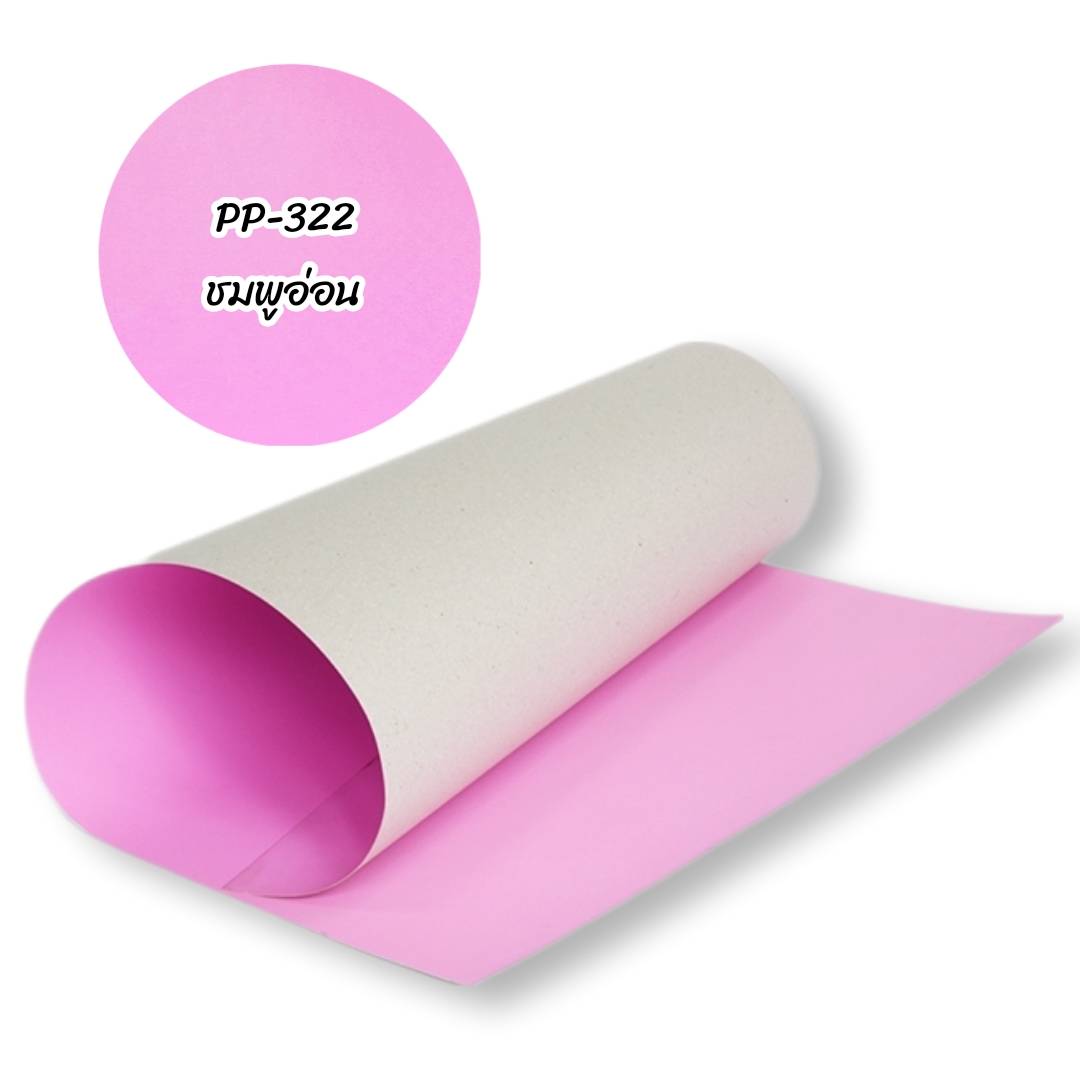 กระดาษโปสเตอร์สีแข็ง 1หน้า <br> 52x78ซม.