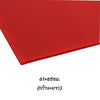 พลาสติกลูกฟูก 61x65ซม. <br> หนา3มม. 40แผ่น/แพ็ค