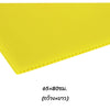 พลาสติกลูกฟูก 65x80ซม. <br> หนา3มม. 30แผ่น/แพ็ค