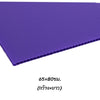 พลาสติกลูกฟูก 65x80ซม. <br> หนา3มม. 30แผ่น/แพ็ค