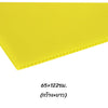พลาสติกลูกฟูก 65x122ซม. <br> หนา3มม. 20แผ่น/แพ็ค