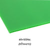 พลาสติกลูกฟูก 65x122ซม. <br> หนา3มม. 20แผ่น/แพ็ค