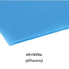 พลาสติกลูกฟูก 65x122ซม. <br> หนา3มม. 20แผ่น/แพ็ค