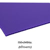 พลาสติกลูกฟูก 130x245ซม. <br> หนา3มม. 10แผ่น/แพ็ค