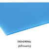 พลาสติกลูกฟูก 130x245ซม. <br> หนา3มม. 10แผ่น/แพ็ค