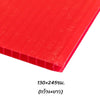 พลาสติกลูกฟูก 130x245ซม. <br> หนา5มม. 10แผ่น/แพ็ค