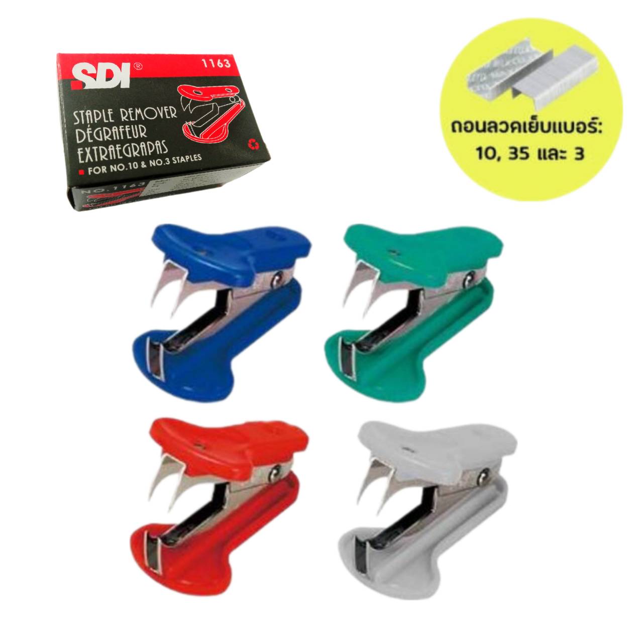 ที่ถอนลวดเย็บกระดาษ <br> SDI 1163