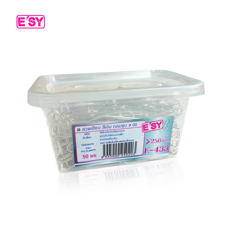 ลวดเสียบกระดาษ อีซี่ <br> E-433 #00 250ตัว/กล่อง