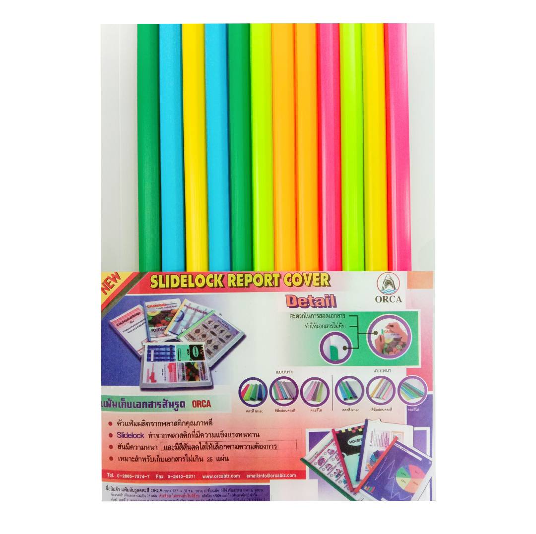 แฟ้มพลาสติกสันรูด A4 <br> ออร์ก้า 5มม. <br> 12ชุด/แพ็ค