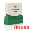 ตรายางหมึกในตัว ซันบี้ <br> ต้นฉบับ