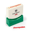 ตรายางหมึกในตัว ซันบี้ <br> สำเนาถูกต้อง