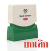 ตรายางหมึกในตัว ซันบี้ <br> ยกเลิก