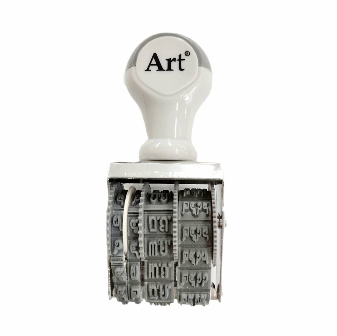 ตรายางวันที่ ART No. N-200T <br> เดือนไทย เลขไทย