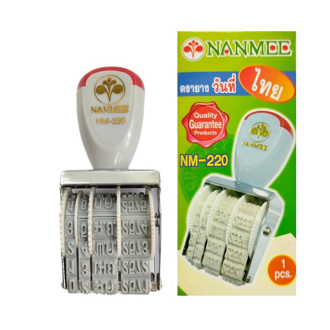 ตรายางวันที่ นานมี NM-220 <br> เดือนไทย เลขอารบิก