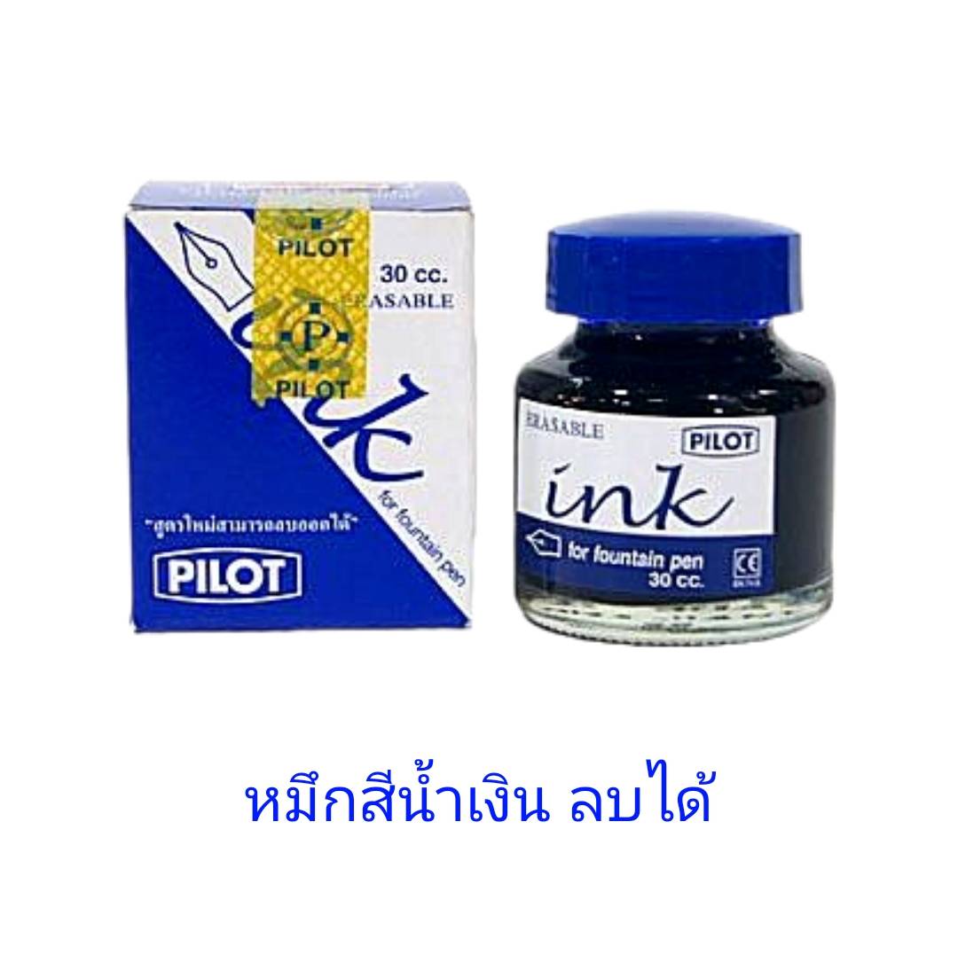 หมึกเติมปากกาหมึกซึม <br> ไพลอต 30ml.