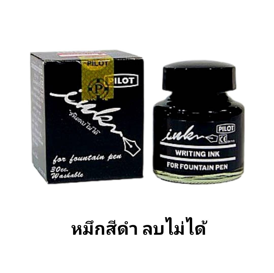 หมึกเติมปากกาหมึกซึม <br> ไพลอต 30ml.