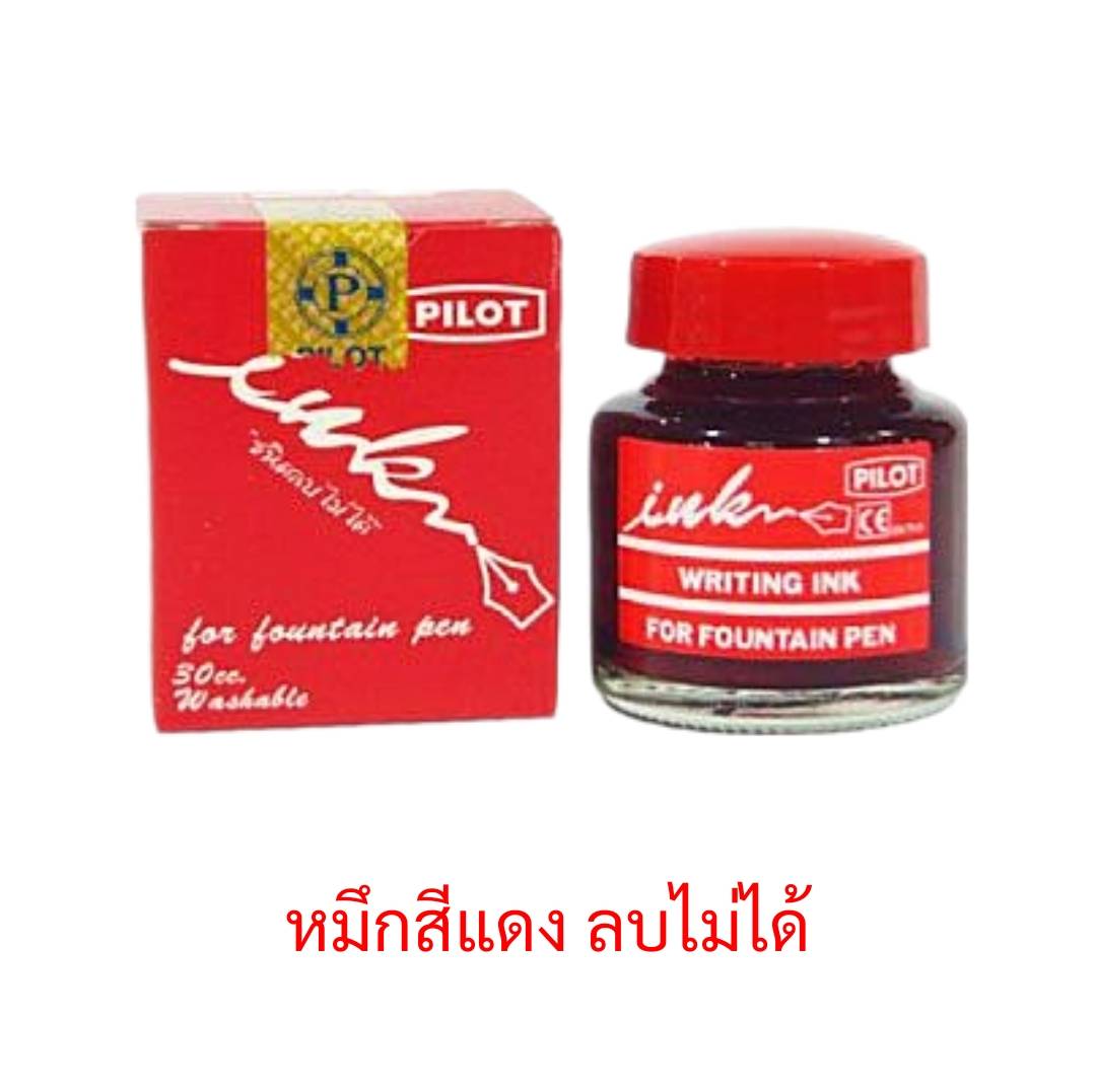 หมึกเติมปากกาหมึกซึม <br> ไพลอต 30ml.