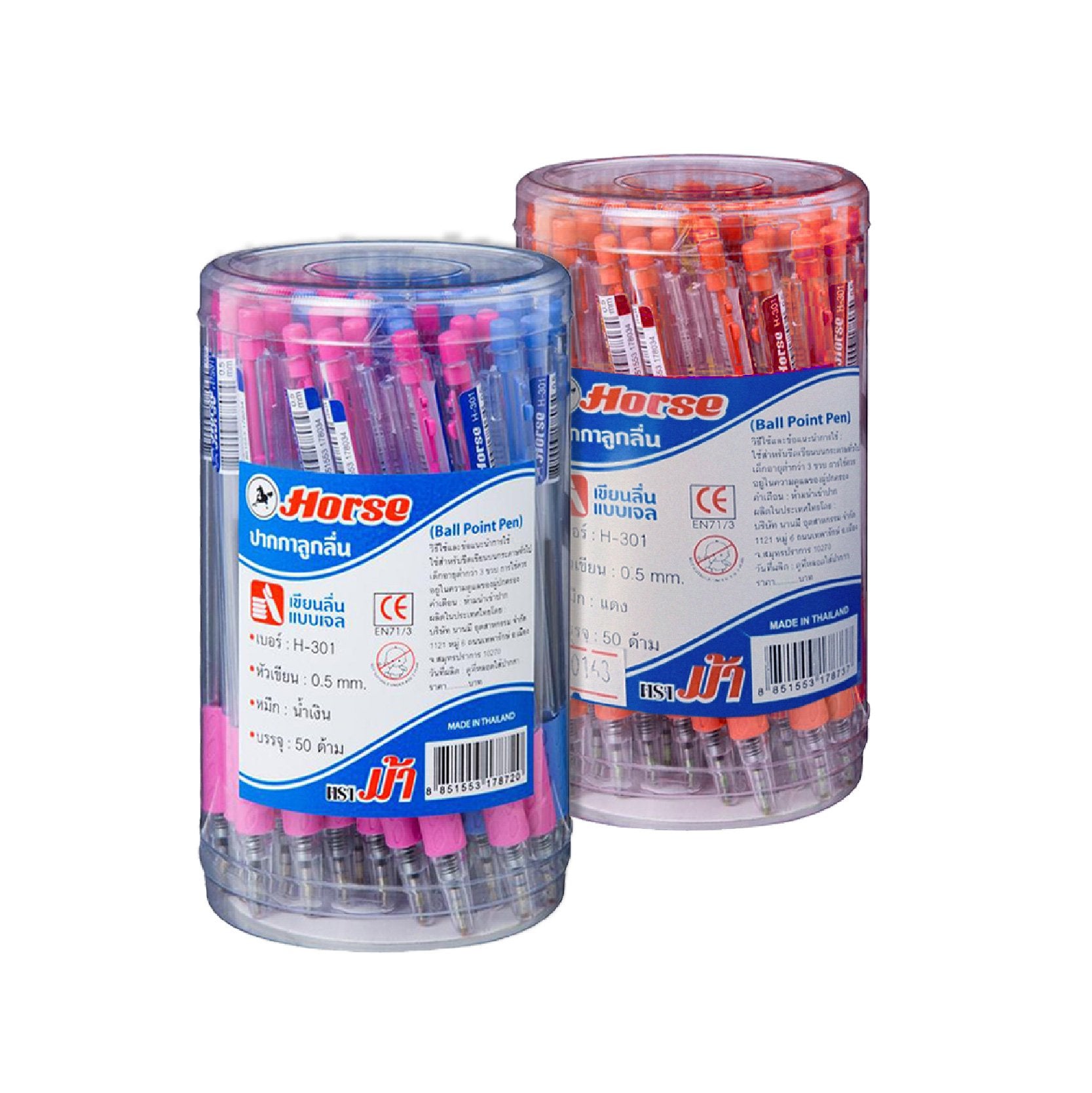 ปากกาลูกลื่น ตราม้า H-301<br> 0.5 มม. ด้ามกด <br>50ด้าม/กระปุก