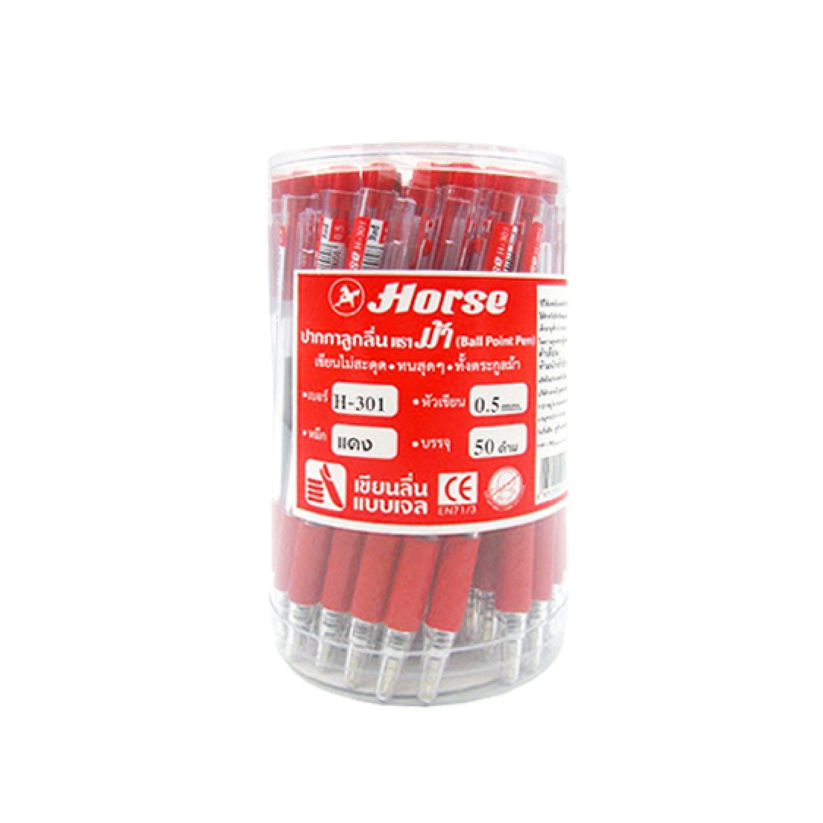 ปากกาลูกลื่น ตราม้า H-301<br> 0.5 มม. ด้ามกด <br>50ด้าม/กระปุก