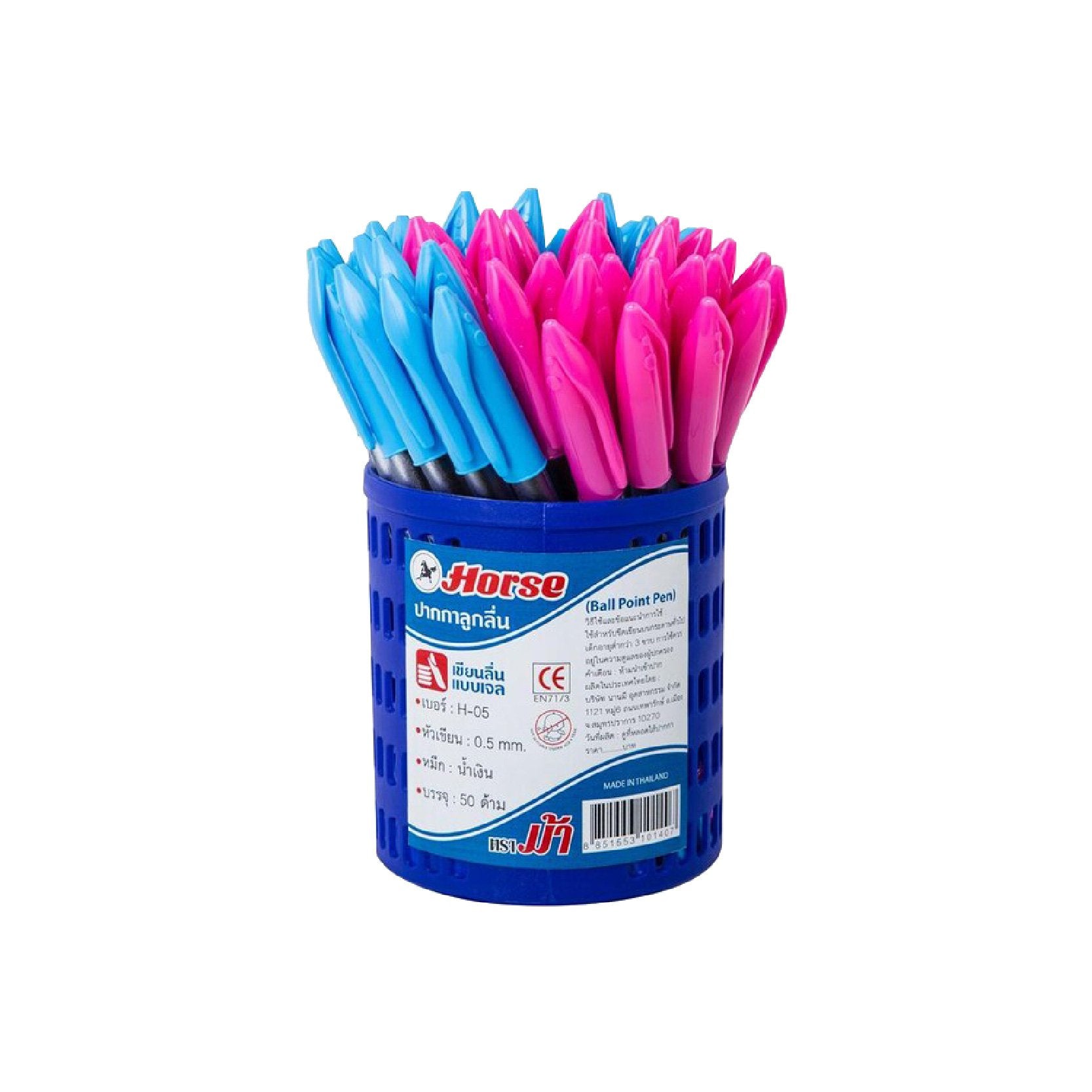 ปากกาลูกลื่น ตราม้า H-05 <br>0.5 มม. หมึกสีน้ำเงิน <br>50ด้าม/กระปุก
