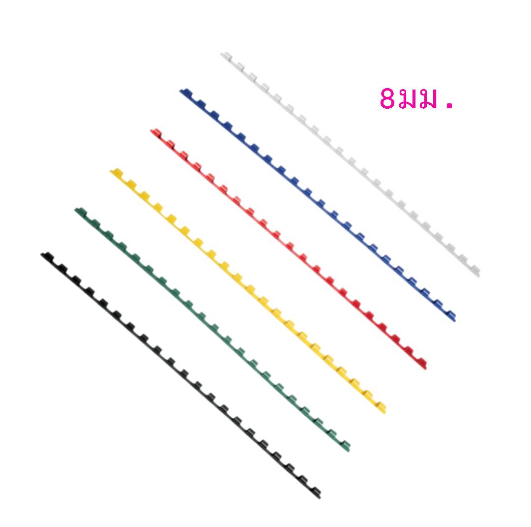 สันห่วงพลาสติก 21ห่วง <br> ขนาด 8มม.