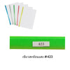 พลาสติกสันรูดเข้าเล่ม <br> 3มม. A4