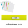 พลาสติกสันรูดเข้าเล่ม <br> 5มม. A4
