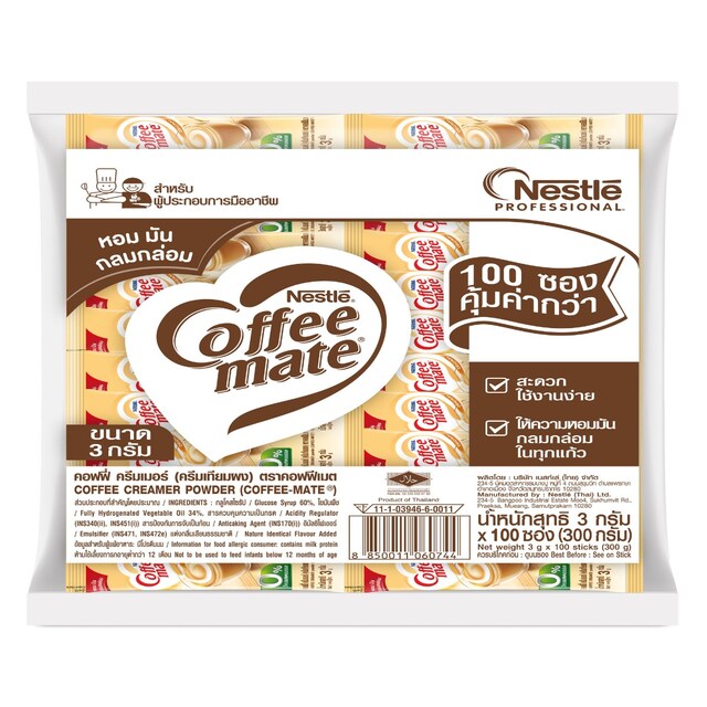คอฟฟี่เมท ครีมเทียม (3กรัมx100ซอง)
