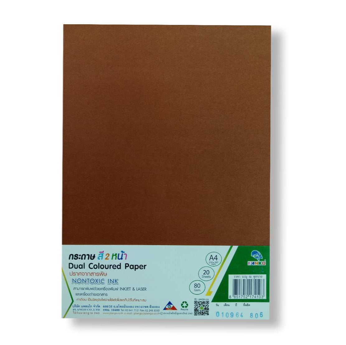 กระดาษสี2หน้า แพลนโก <br> A4 80แกรม 20แผ่น/ห่อ