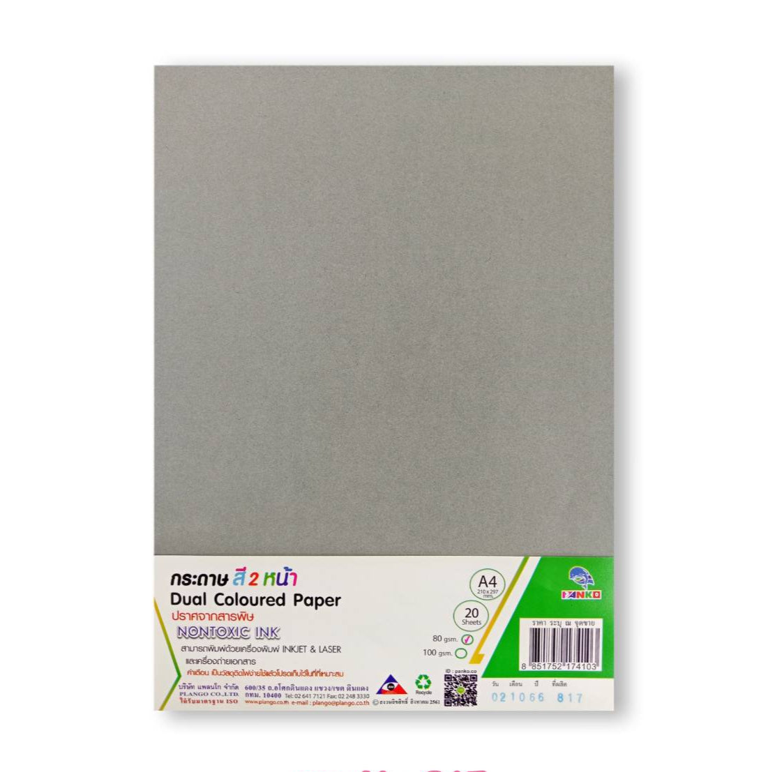 กระดาษสี2หน้า แพลนโก <br> A4 80แกรม 20แผ่น/ห่อ