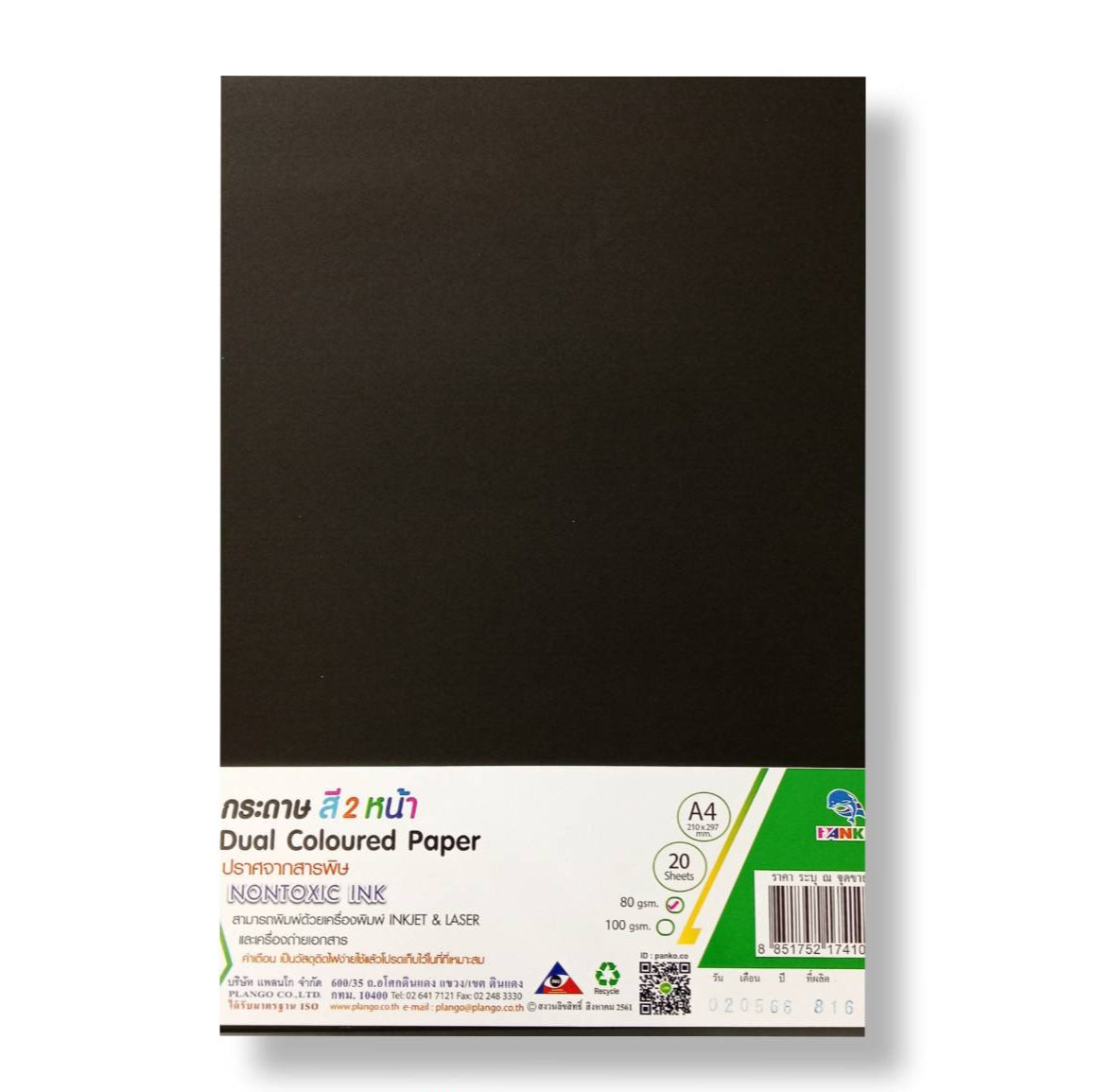 กระดาษสี2หน้า แพลนโก <br> A4 80แกรม 20แผ่น/ห่อ