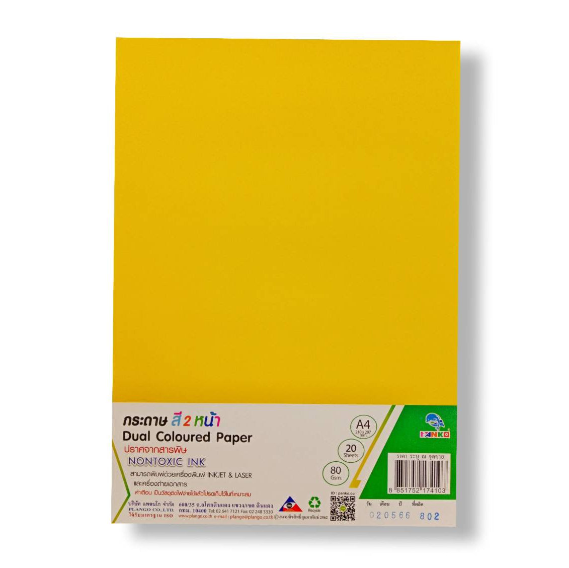 กระดาษสี2หน้า แพลนโก <br> A4 80แกรม 20แผ่น/ห่อ