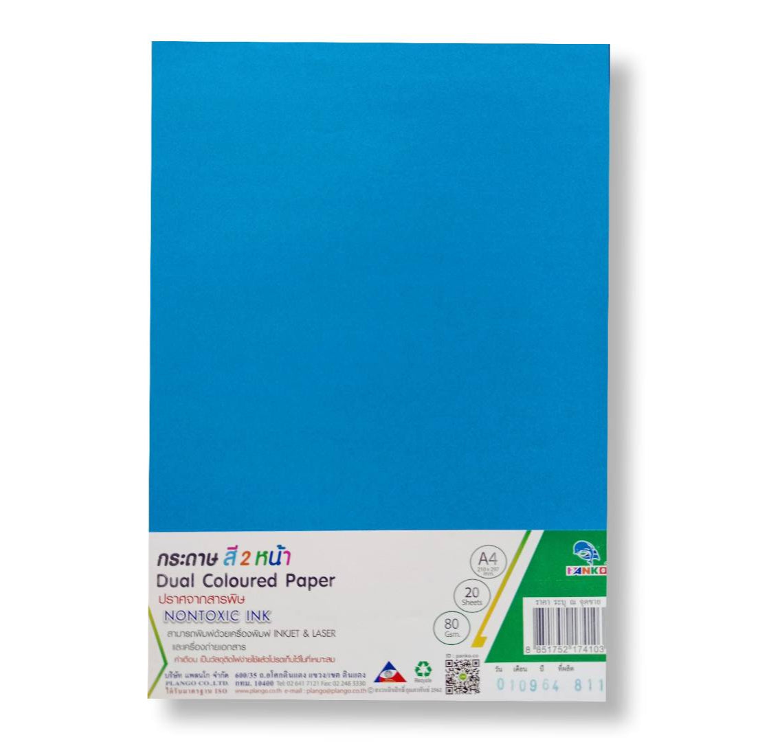 กระดาษสี2หน้า แพลนโก <br> A4 80แกรม 20แผ่น/ห่อ