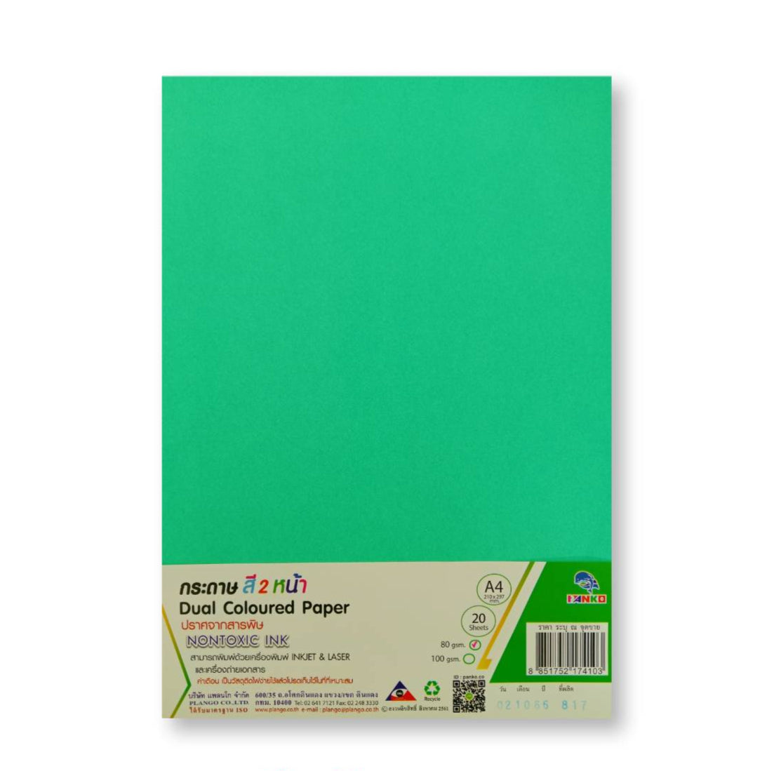 กระดาษสี2หน้า แพลนโก <br> A4 80แกรม 20แผ่น/ห่อ