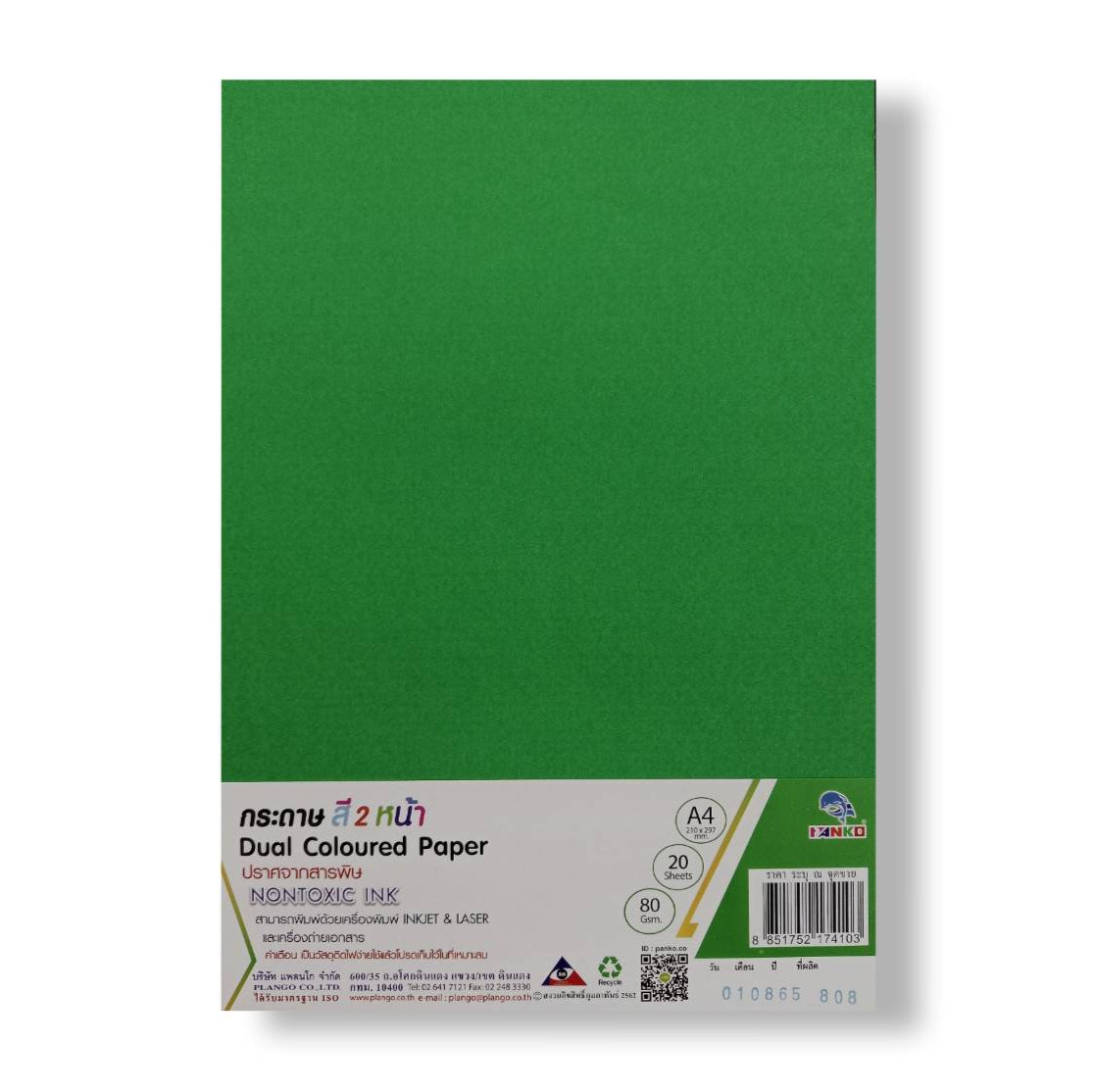 กระดาษสี2หน้า แพลนโก <br> A4 80แกรม 20แผ่น/ห่อ
