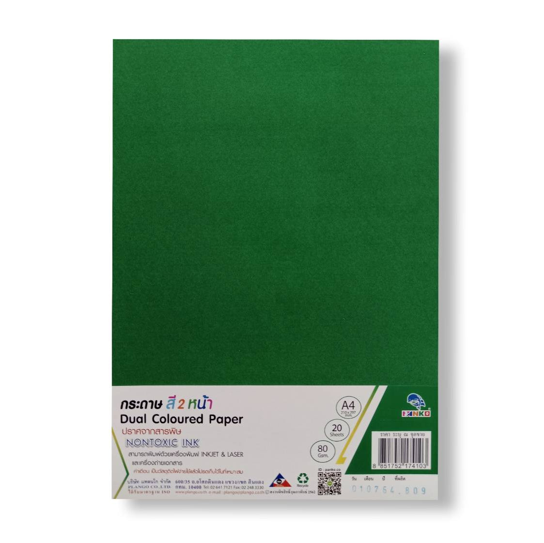 กระดาษสี2หน้า แพลนโก <br> A4 80แกรม 20แผ่น/ห่อ