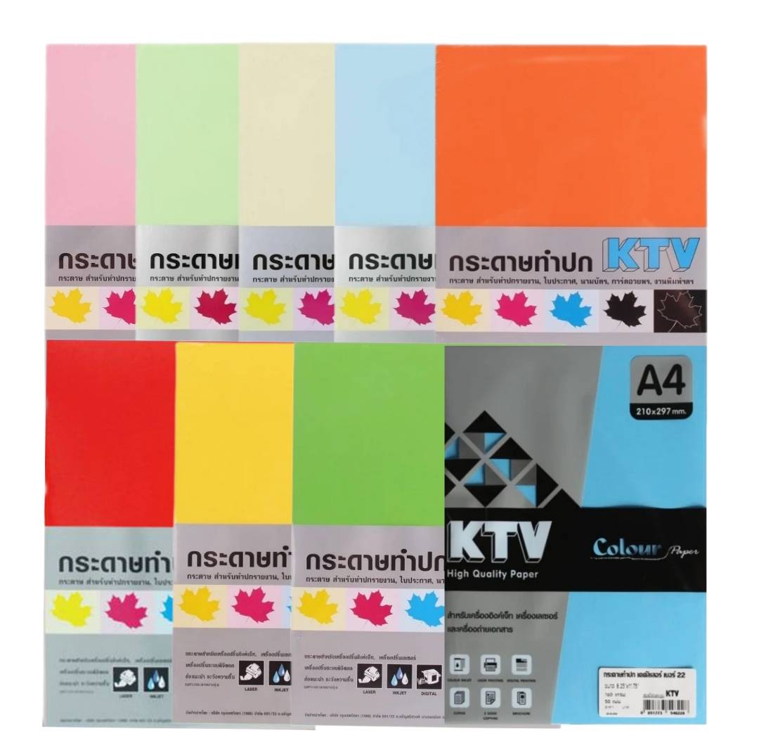 กระดาษการ์ดสี KTV <br> 160แกรม A4 50แผ่น/แพ็ค