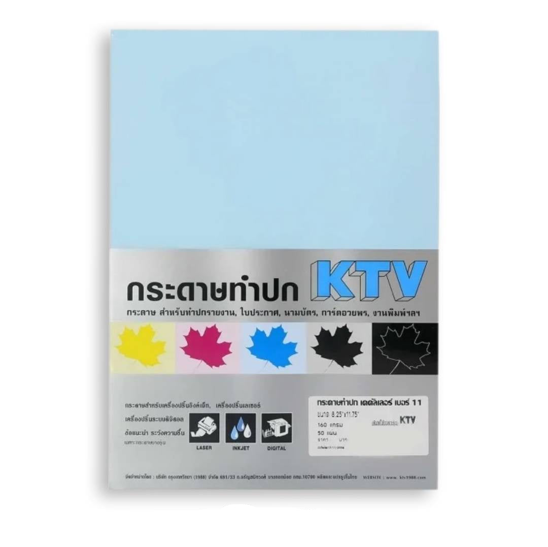กระดาษการ์ดสี KTV <br> 160แกรม A4 50แผ่น/แพ็ค