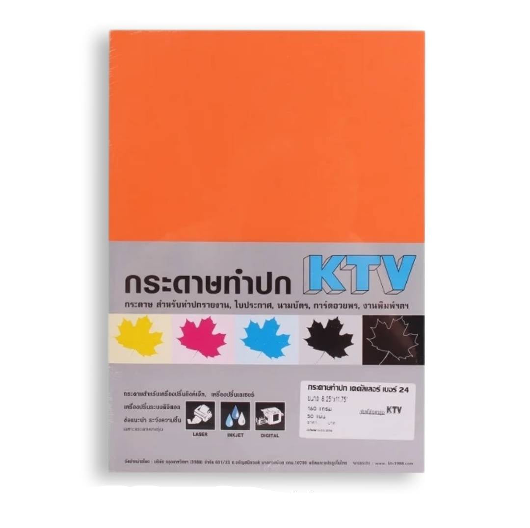 กระดาษการ์ดสี KTV <br> 160แกรม A4 50แผ่น/แพ็ค