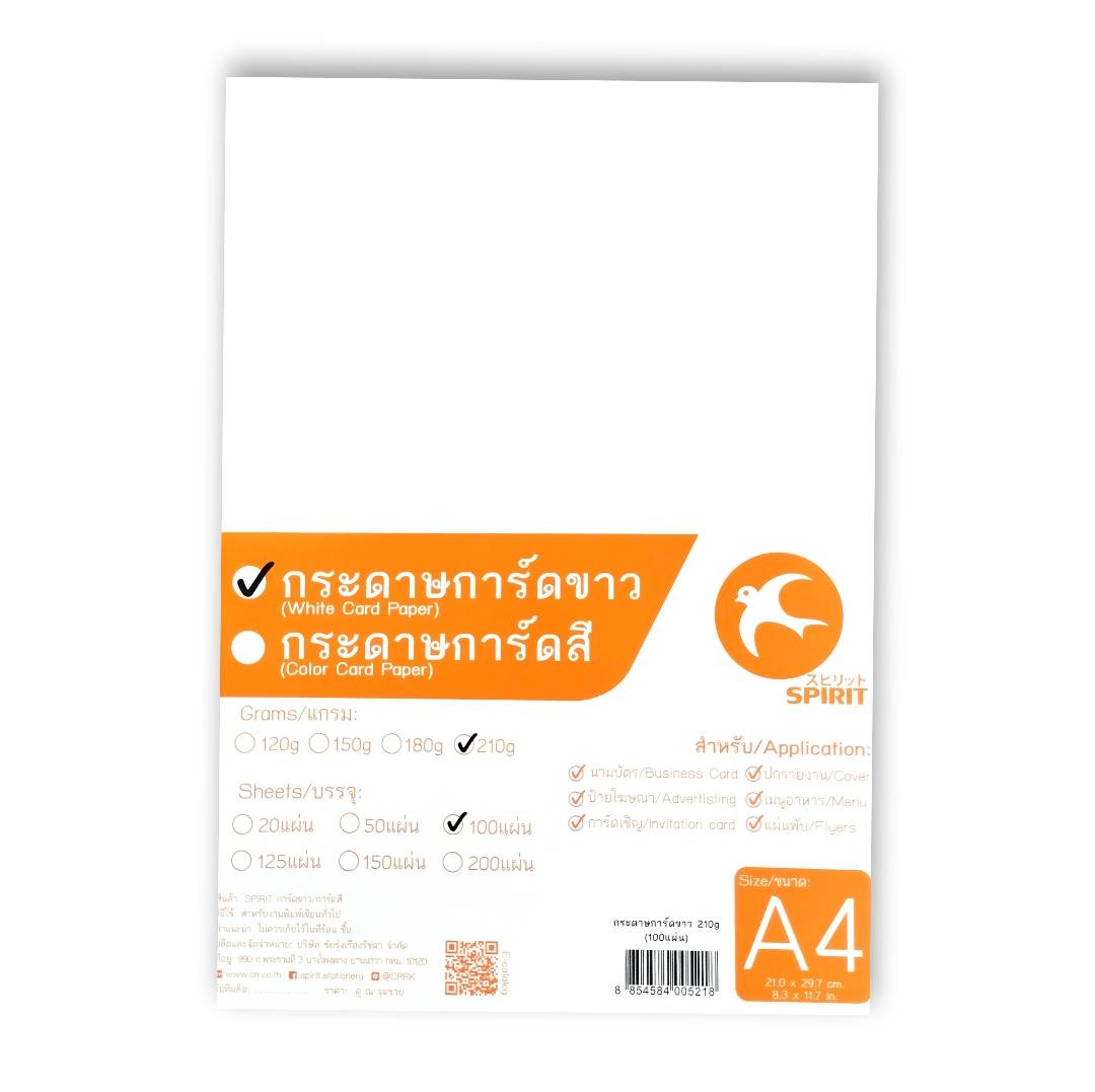 กระดาษการ์ดสี รัชดากร <br> 210g A4 50แผ่น/ห่อ